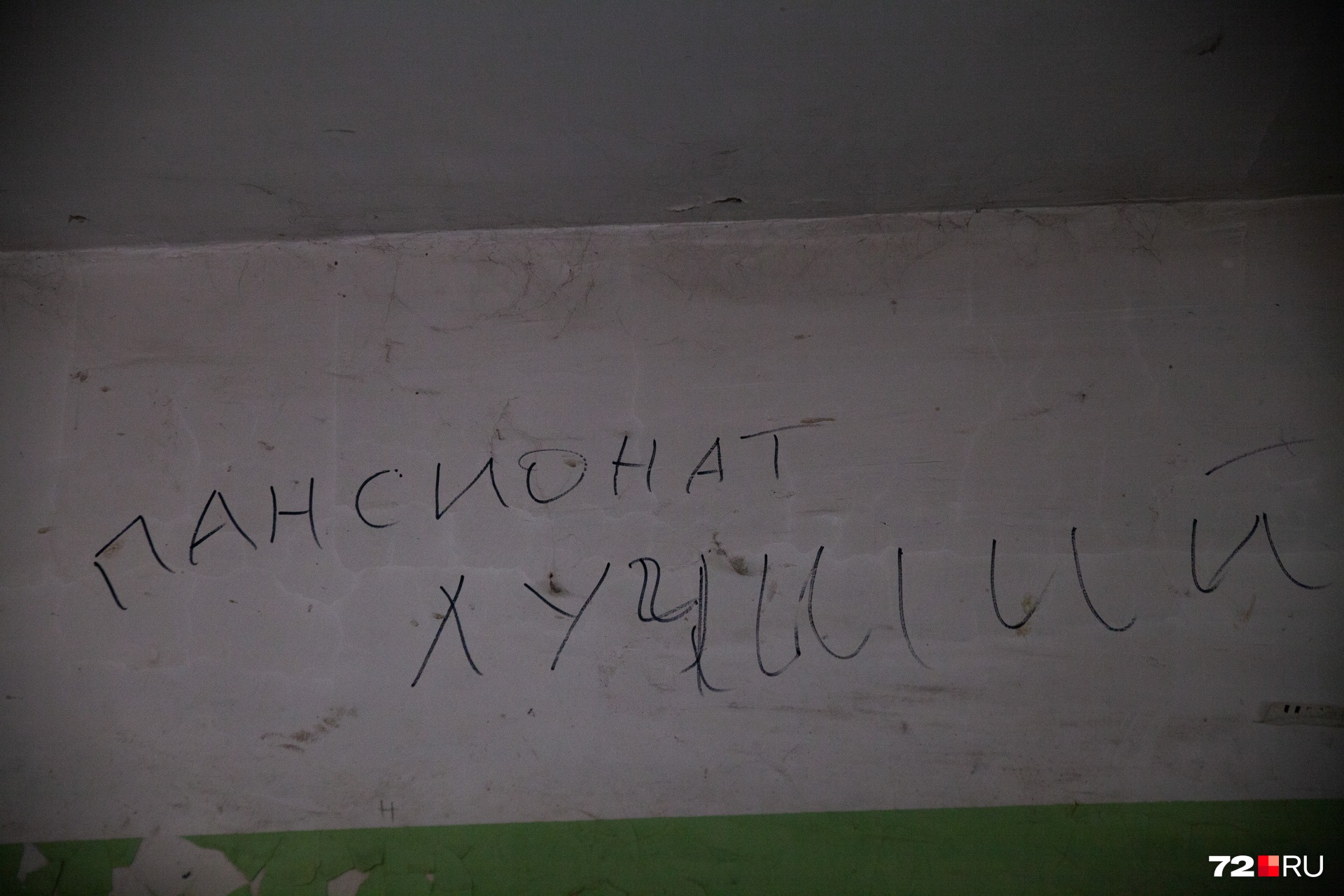 Уверены? Уверены?