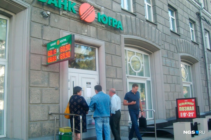 Новосибирцы наткнулись на закрытую дверь банка Новосибирцы наткнулись на закрытую дверь банка