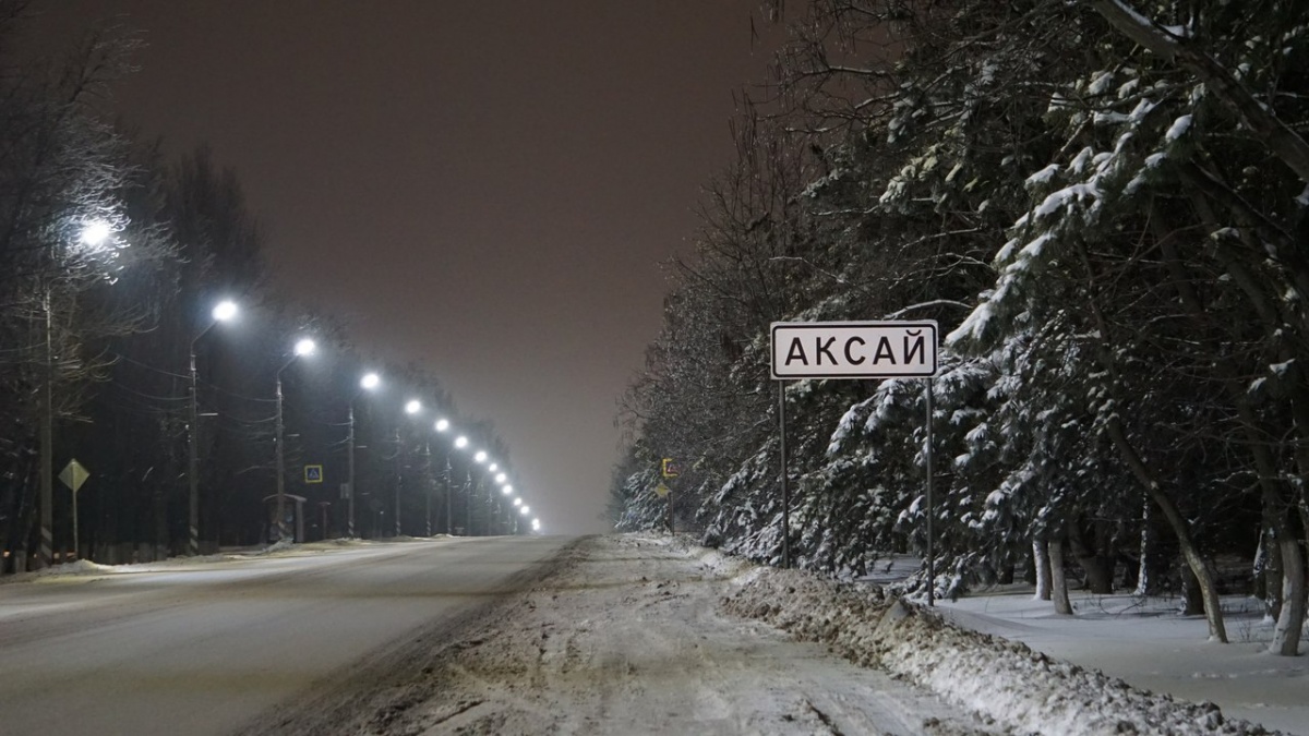 Теперь о втором городе-спутнике Ростова. Название «Аксай» состоит из двух слов. Одно из них означает цвет. Какой?