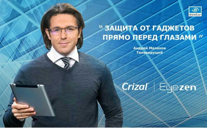 Для тех, кто любит гаджеты, появилась доступная защита зрения в виде стильных очков