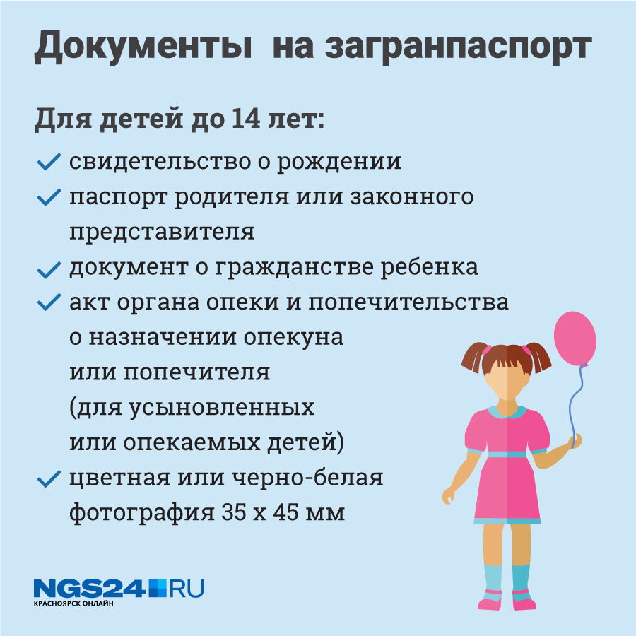 Как сделать загранпаспорт в красноярске. Смотреть фото Как сделать загранпаспорт в красноярске. Смотреть картинку Как сделать загранпаспорт в красноярске. Картинка про Как сделать загранпаспорт в красноярске. Фото Как сделать загранпаспорт в красноярске