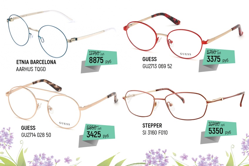 <b class="_"></b>Цветные оправы можно найти в коллекциях таких марок, как Guess, Pepe Jeans, Carolina Herrera, Etnia Barcelona <b class="_"></b>Цветные оправы можно найти в коллекциях таких марок, как Guess, Pepe Jeans, Carolina Herrera, Etnia Barcelona
