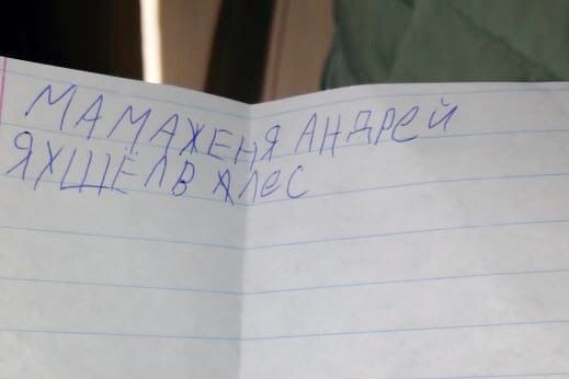 Мама мальчика сразу обратилась в полицию, как только прочитала записку Мама мальчика сразу обратилась в полицию, как только прочитала записку