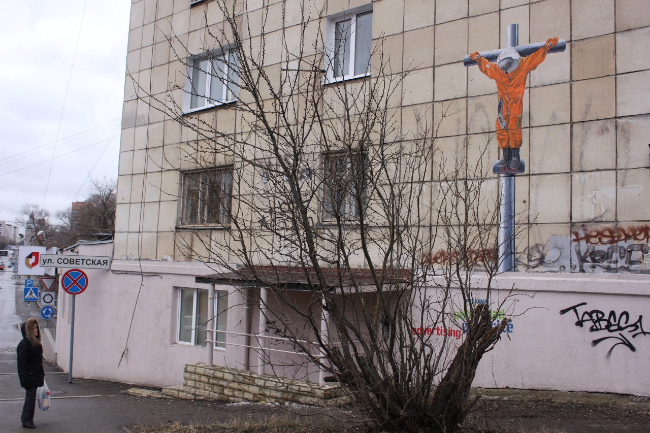 «Распятого
Гагарина»
Александр
Жунев сделал 12
апреля 2015 года на перекрестке улиц
Советской и Куйбышева. Тогда празднование
Пасхи совпало со Днем космонавтики.
«Почему Гагарин? Это современный Иисус
от науки, добровольно принявший на себя
первые космические муки человечества»,
— объяснял тогда художник. «Распятого
Гагарина»
Александр
Жунев сделал 12
апреля 2015 года на перекрестке улиц
Советской и Куйбышева. Тогда празднование
Пасхи совпало со Днем космонавтики.
«Почему Гагарин? Это современный Иисус
от науки, добровольно принявший на себя
первые космические муки человечества»,
— объяснял тогда художник.