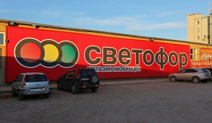 Красноярская сеть магазинов с низкими ценами открывает точки в Москве