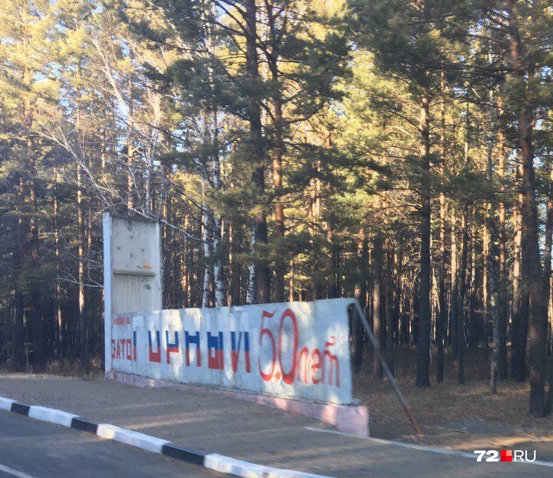 ЗАТО Горный — закрытый военный городок. Попасть туда можно только по пропускам ЗАТО Горный — закрытый военный городок. Попасть туда можно только по пропускам