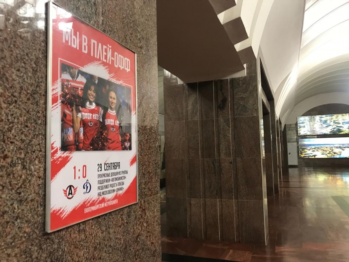Фото увидят пассажиры екатеринбургской подземки Фото увидят пассажиры екатеринбургской подземки