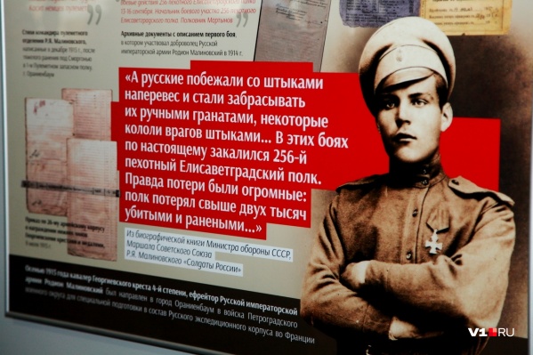 Выставка приурочена к 120-летию маршала Выставка приурочена к 120-летию маршала