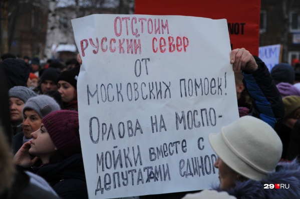 Областной многотысячный митинг не убедил областных депутатов Областной многотысячный митинг не убедил областных депутатов