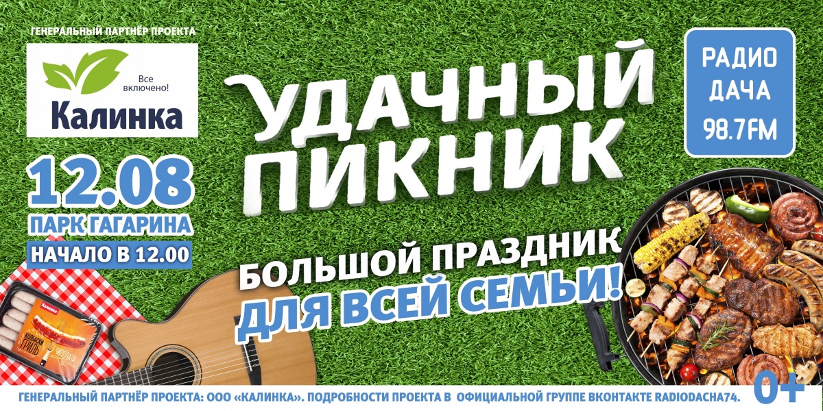Более сотни призов на фестивале шашлыка разыграют в это воскресенье