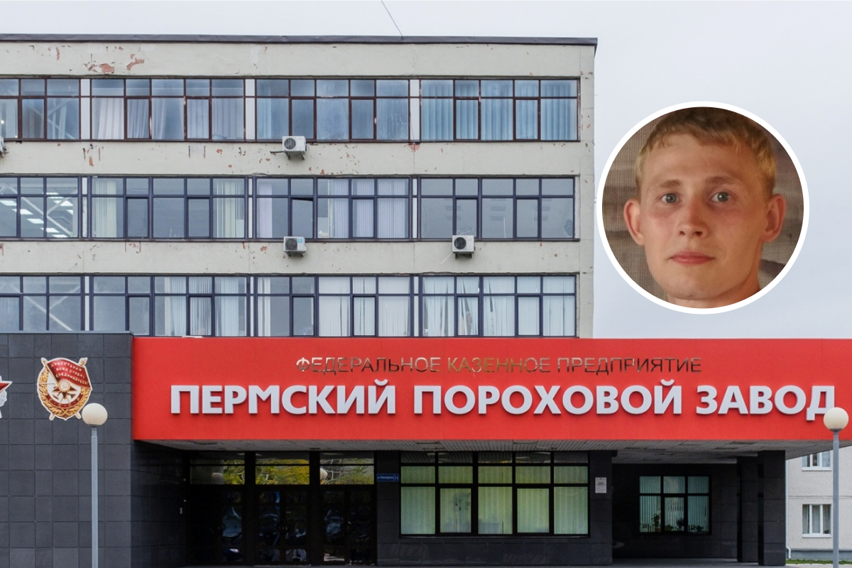 пермь. кировский пороховой завод пермь. внг пермь пороховой завод. закамск пермь пороховой завод. пермский пороховой завод последние.