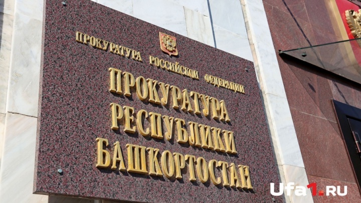 В Башкирии фирма задолжала работникам 38 миллионов рублей