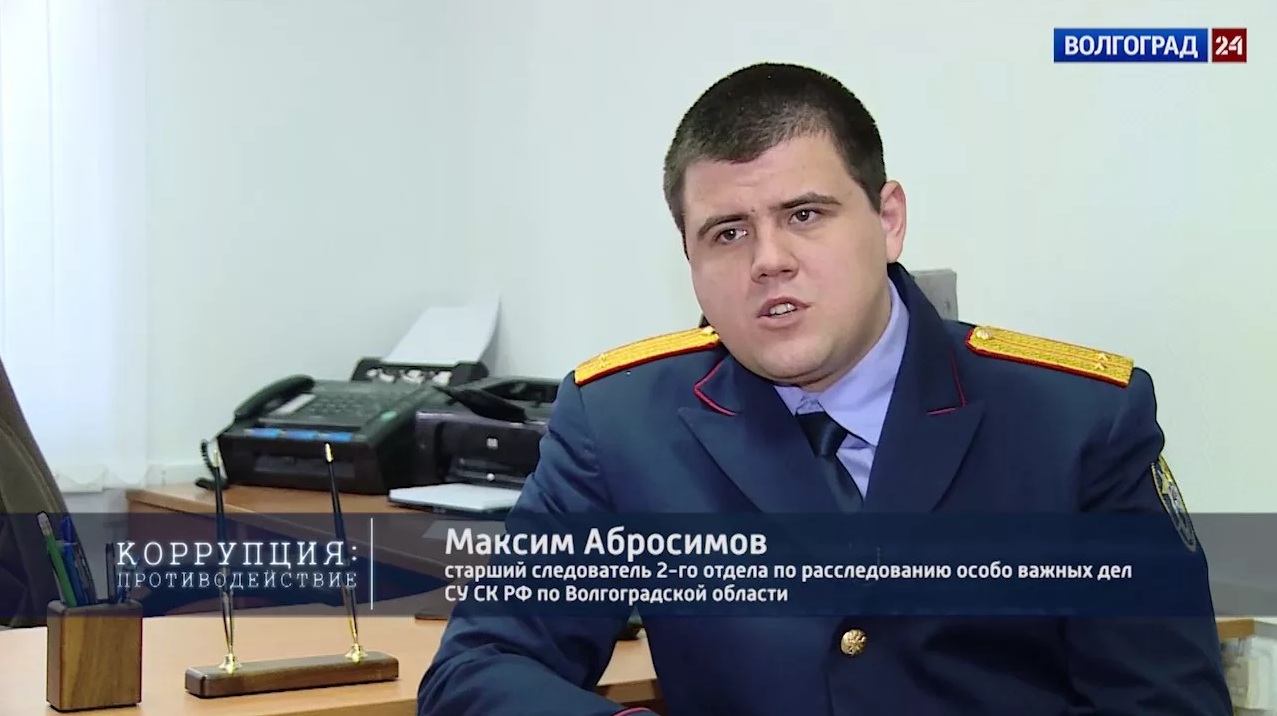 За подделку доказательств: в Волгограде следователь по особо важным делам СУ СКР отправлен в колонию
