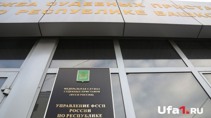 Уфимский пристав отказался от взятки в 1,3 миллиона рублей