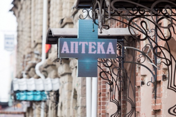 Лекарства обошлись матери в полторы тысячи рублей Лекарства обошлись матери в полторы тысячи рублей