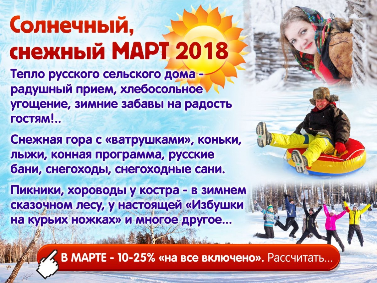 Поклонникам отдыха «все включено» предложили загородный отдых со скидкой 25 %