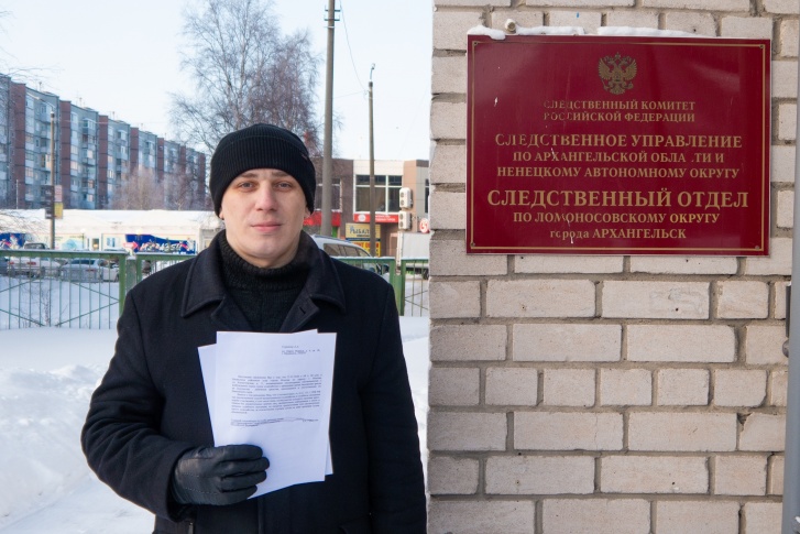 Следователи пригласили архангелогородцев для вручения уведомления о предстоящем судебном процессе в Москве Следователи пригласили архангелогородцев для вручения уведомления о предстоящем судебном процессе в Москве