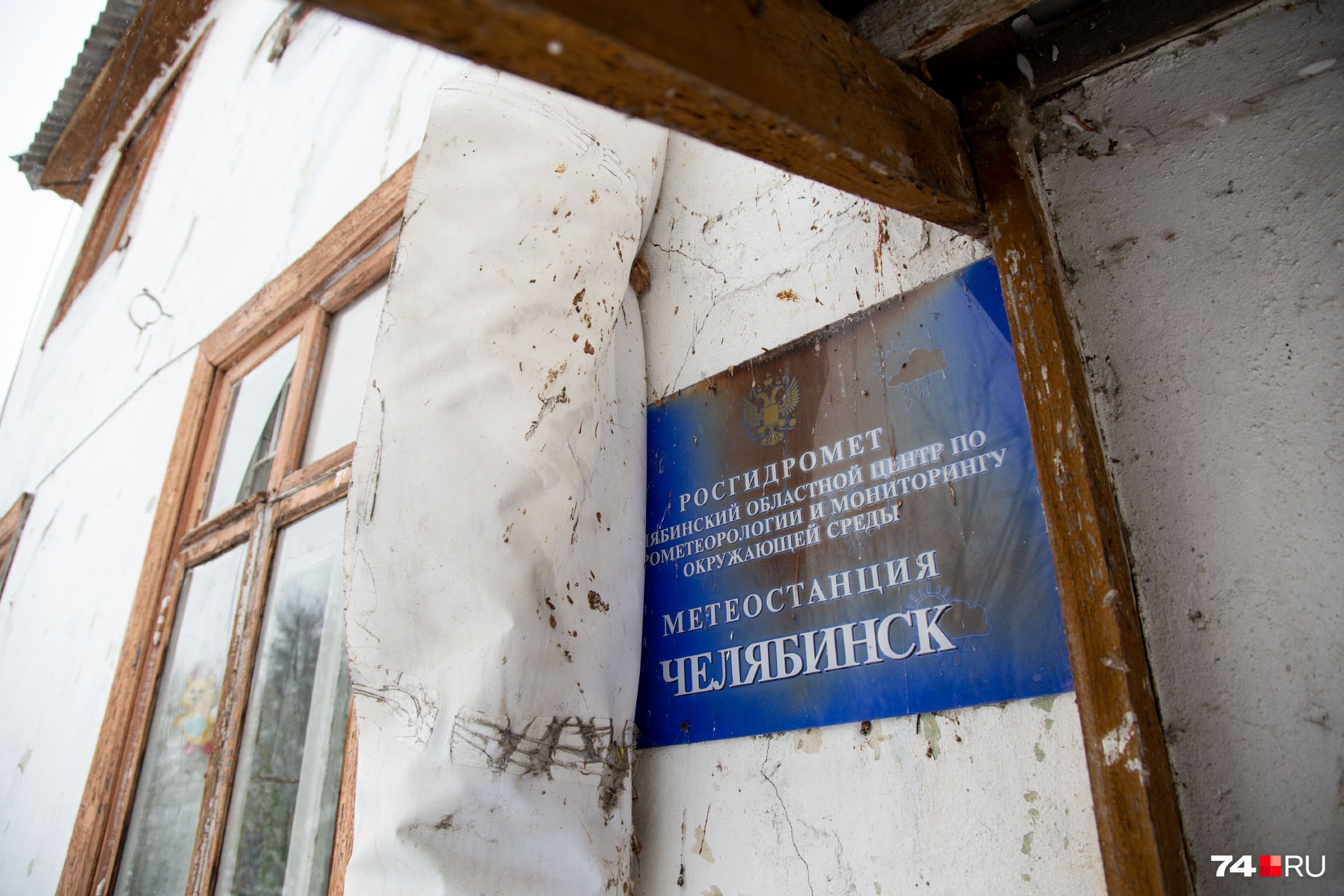 Сотрудники метеостанции ютятся в маленькой квартире на первом этаже аварийного дома Сотрудники метеостанции ютятся в маленькой квартире на первом этаже аварийного дома