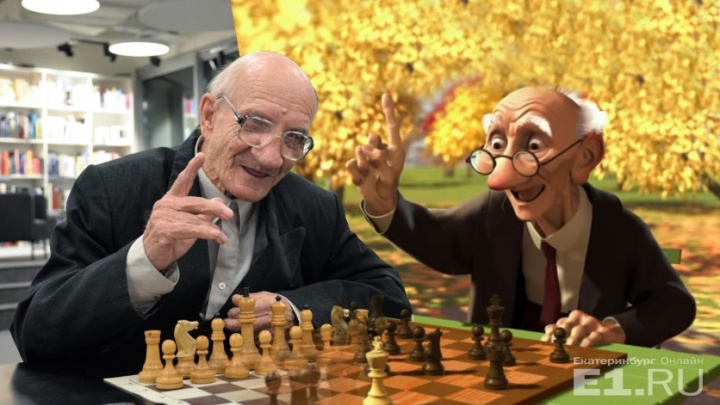 В Екатеринбурге потеряли дедушку-шахматиста из мультика студии Pixar