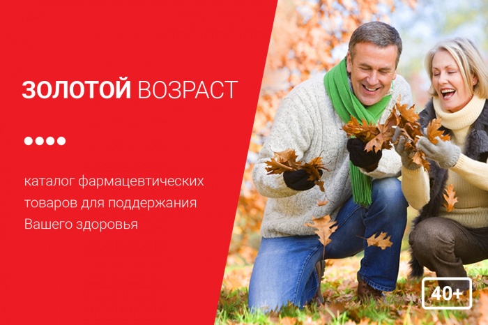«Фармакопейка» расскажет о новейших препаратах против старения