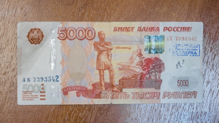 В банках Прикамья обнаружили фальшивые купюры на сумму 1,1 миллиона рублей