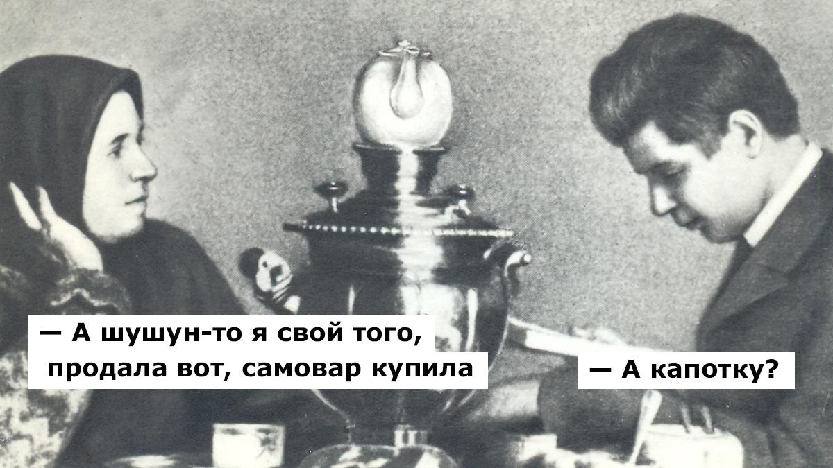 Есенин в «Письме матери» писал: «Не ходи так часто на дорогу в старомодном ветхом шушуне». Что он имел в виду?