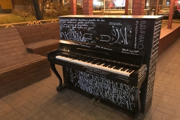 Женское фортепиано Женское фортепиано 