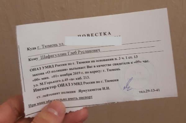 Глеба Шафигуллина вызывают в полицию в качестве свидетеля Глеба Шафигуллина вызывают в полицию в качестве свидетеля