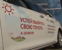 Тойота Центр Уфа подарил уфимцам «Солнечный драйв»