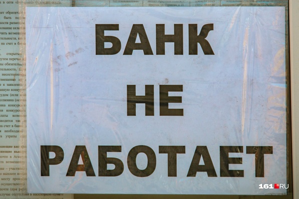 Ситуация в банке обострилась три года назад Ситуация в банке обострилась три года назад