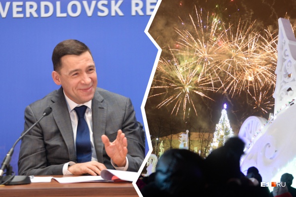 У свердловчан есть шанс получить внеплановый выходной 31 декабря У свердловчан есть шанс получить внеплановый выходной 31 декабря