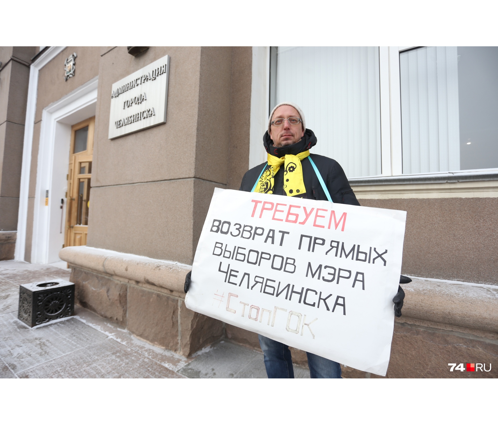 Василий Московец традиционно устроил одиночный пикет у мэрии Василий Московец традиционно устроил одиночный пикет у мэрии