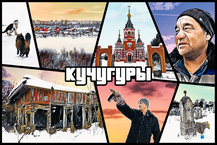 Слово «Кучугуры» переводится как утиные берега — раньше тут гнездились перелётные птицы Слово «Кучугуры» переводится как утиные берега — раньше тут гнездились перелётные птицы