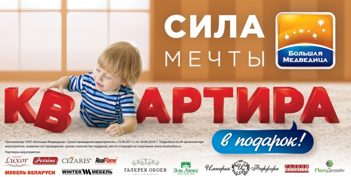 Покупка нужных вещей для дома в новом году даст шанс выиграть квартиру