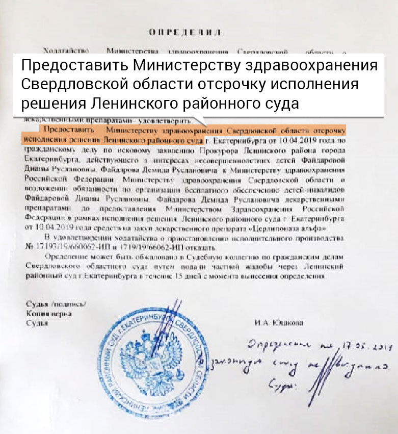 Родители судились несколько месяцев, до этого выиграли суд. А сегодня вот это решение об отсрочке на неопределенный срок. Родители судились несколько месяцев, до этого выиграли суд. А сегодня вот это решение об отсрочке на неопределенный срок.