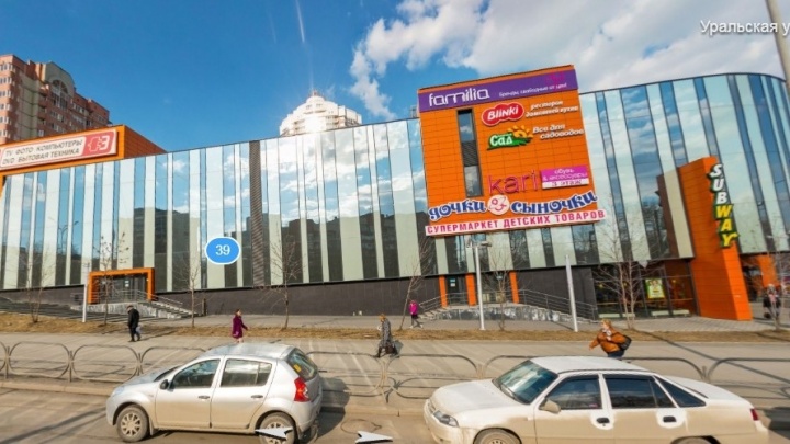 Аида Торговый Центр Екатеринбург Магазины Аида Торговый Центр Екатеринбург Магазины