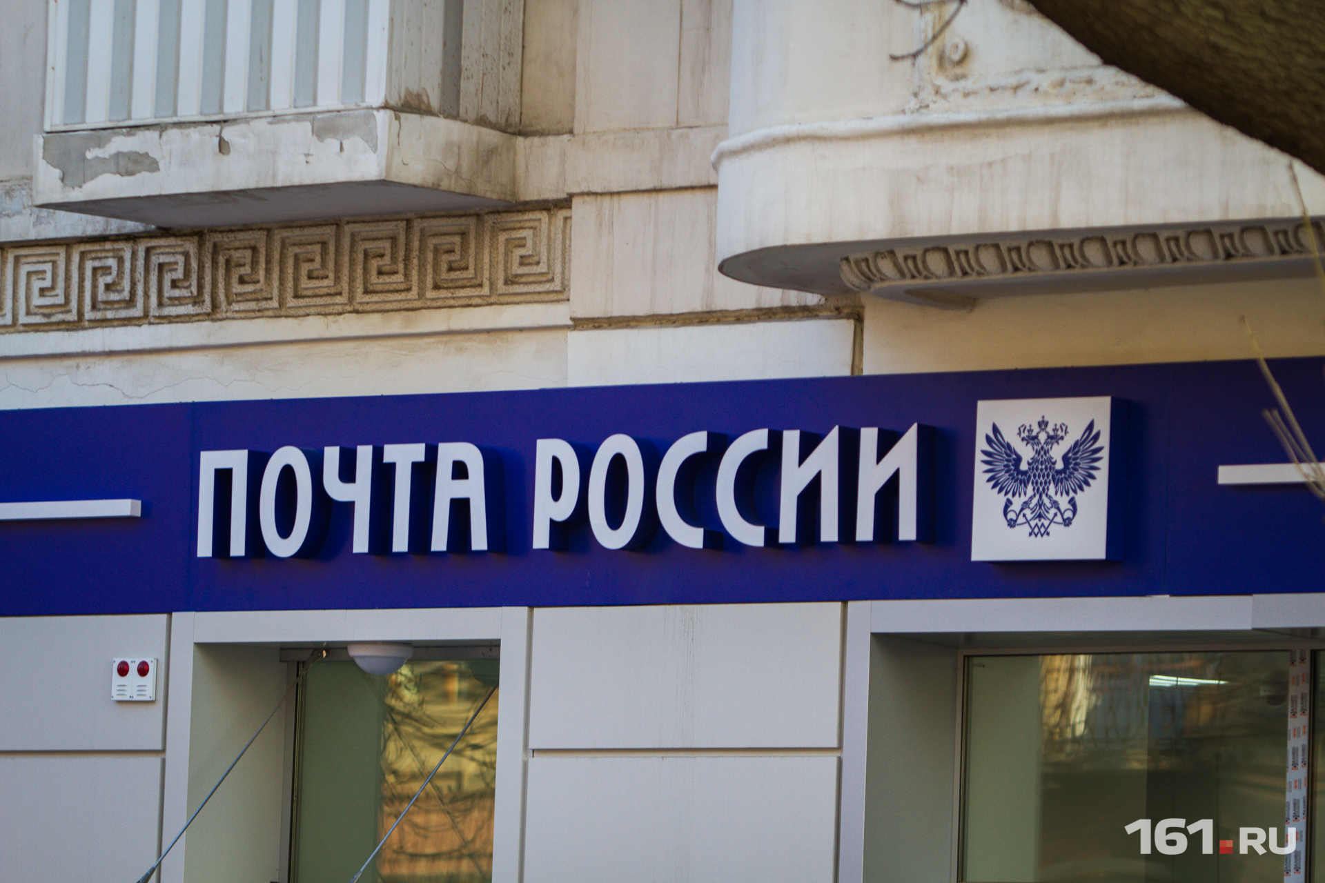 Присвоила деньги на газеты: в Ростовской области осудили начальницу почтового отделения
