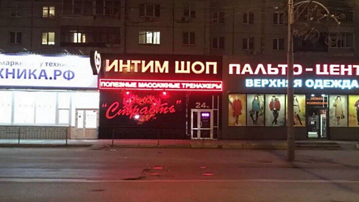 Первый Интим Магазин Первый Интим Магазин