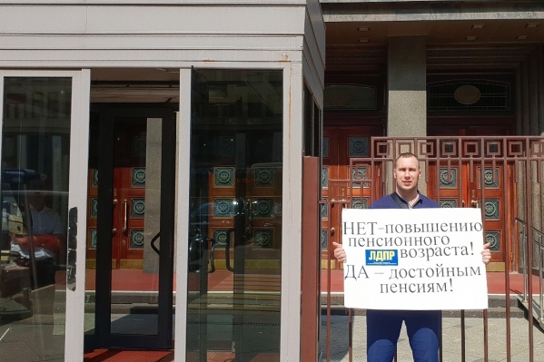 Сергей Пивков вышел с пикетом против пенсионной реформы к зданию Госдумы Сергей Пивков вышел с пикетом против пенсионной реформы к зданию Госдумы