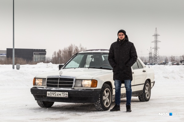 Никита и его Mecedes-Benz 190E Никита и его Mecedes-Benz 190E