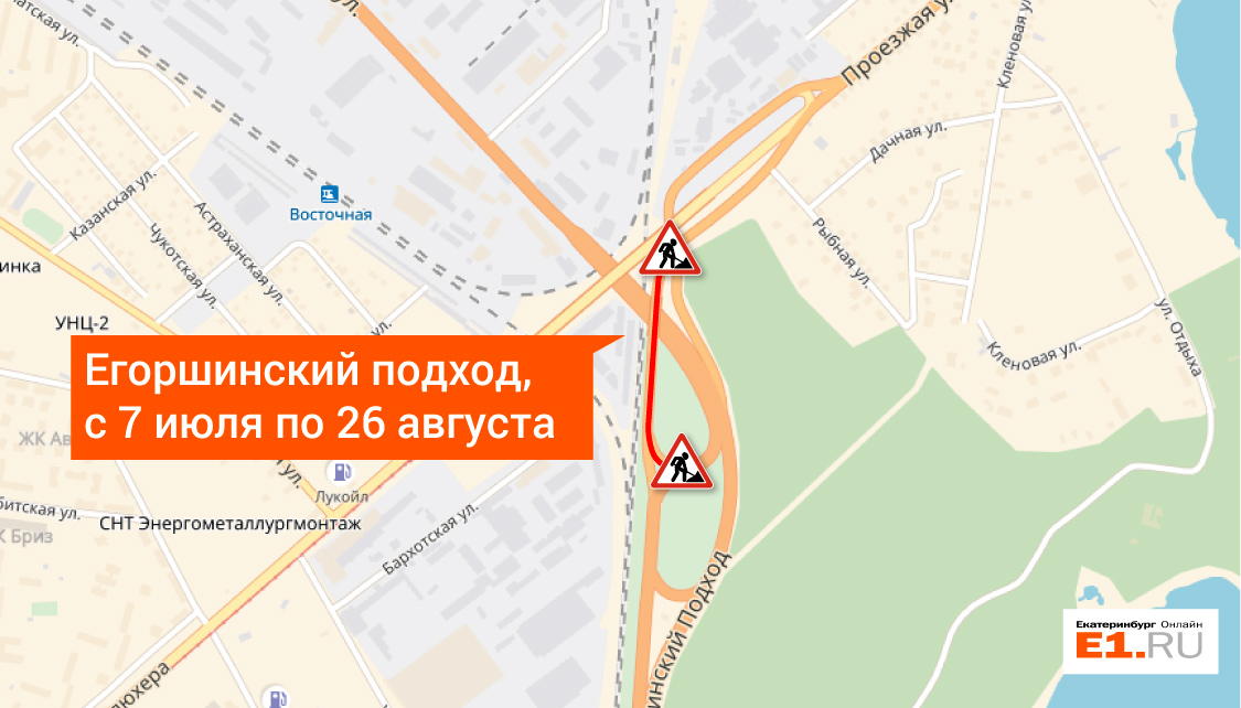 Ищите объезд: Егоршинский подход закроют до конца августа
