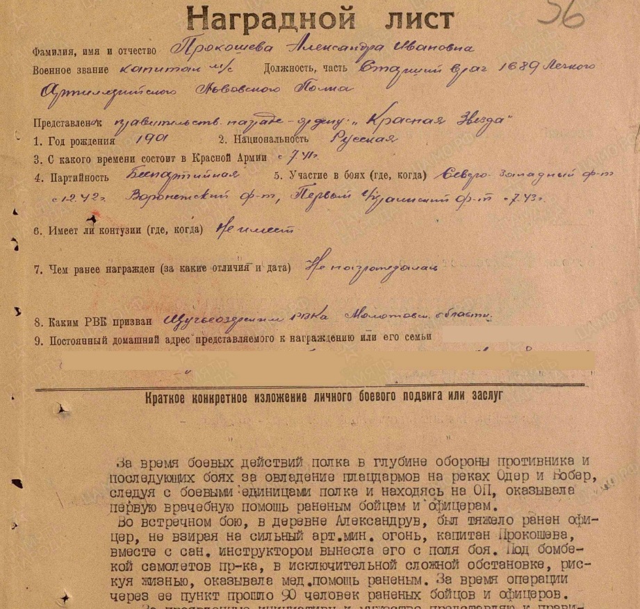 Документ, который нам удалось найти на специальном сайте. В Перми у племянницы терапевта фотографий не осталось Документ, который нам удалось найти на специальном сайте. В Перми у племянницы терапевта фотографий не осталось