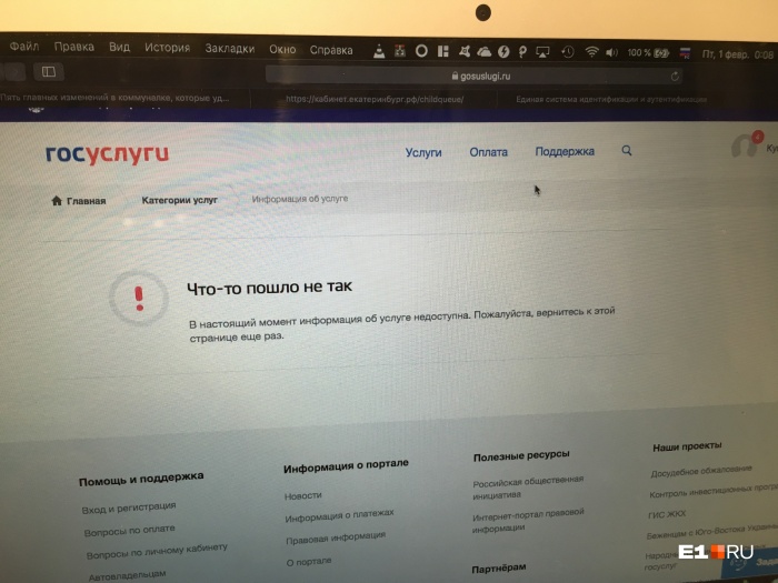«Что-то опять пошло не так», но в этот раз ситуация была иная, нежели год назад «Что-то опять пошло не так», но в этот раз ситуация была иная, нежели год назад