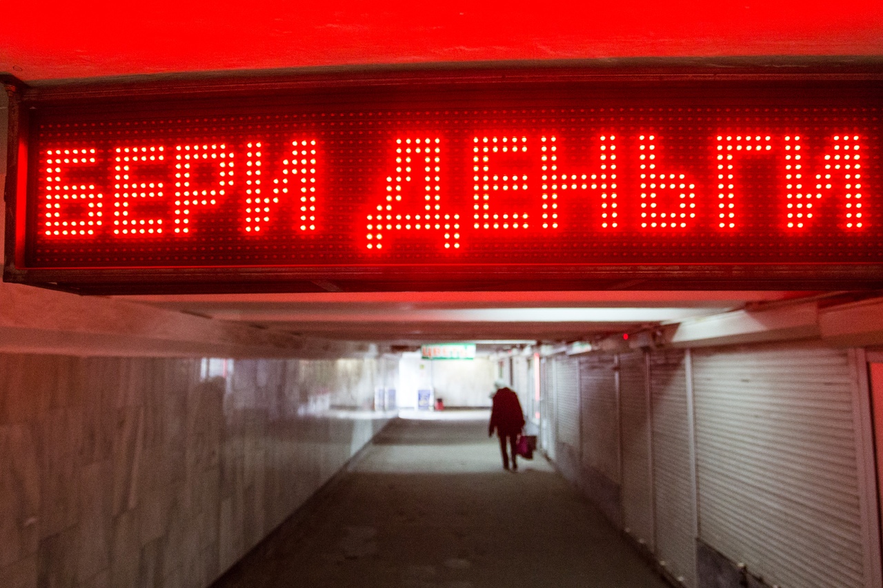 «Опять 25»: Банк России выявил «чёрных кредиторов» на Южном Урале