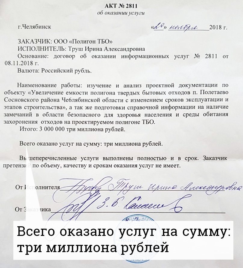 Заказчик даже подписал акт об оказании услуги Заказчик даже подписал акт об оказании услуги