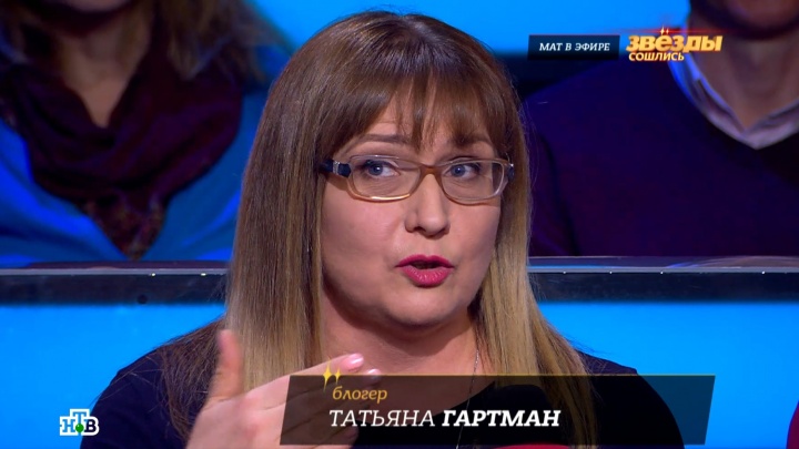 «Училка» из Нижнего Новгорода стала гостем шоу «Звезды сошлись», чтобы обсудить мат в эфире