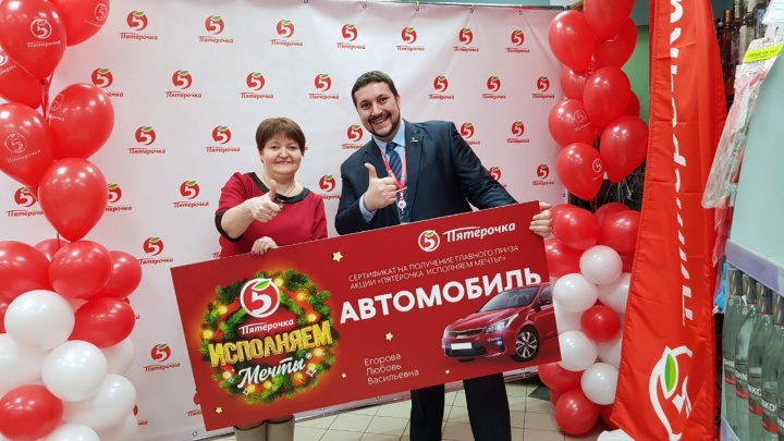 Автомобили, айфоны и квартира в Москве: «Пятёрочка» подвела итоги акции «Исполняем мечты»