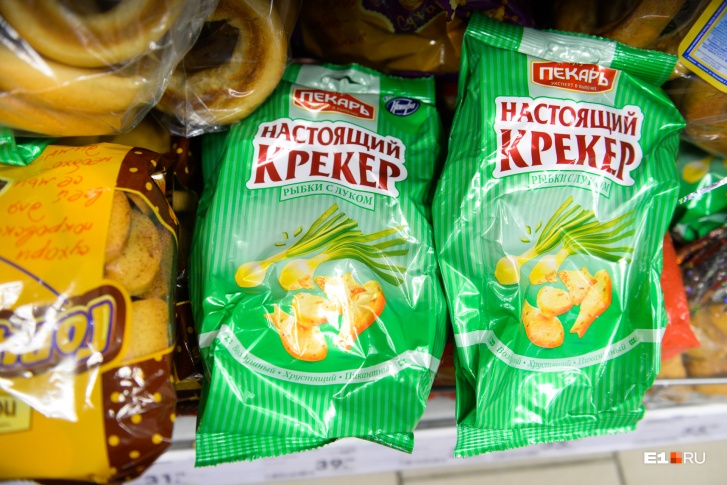 Вкус «рыбок с луком» трудно забыть, даже если ты уехал из Екатеринбурга Вкус «рыбок с луком» трудно забыть, даже если ты уехал из Екатеринбурга