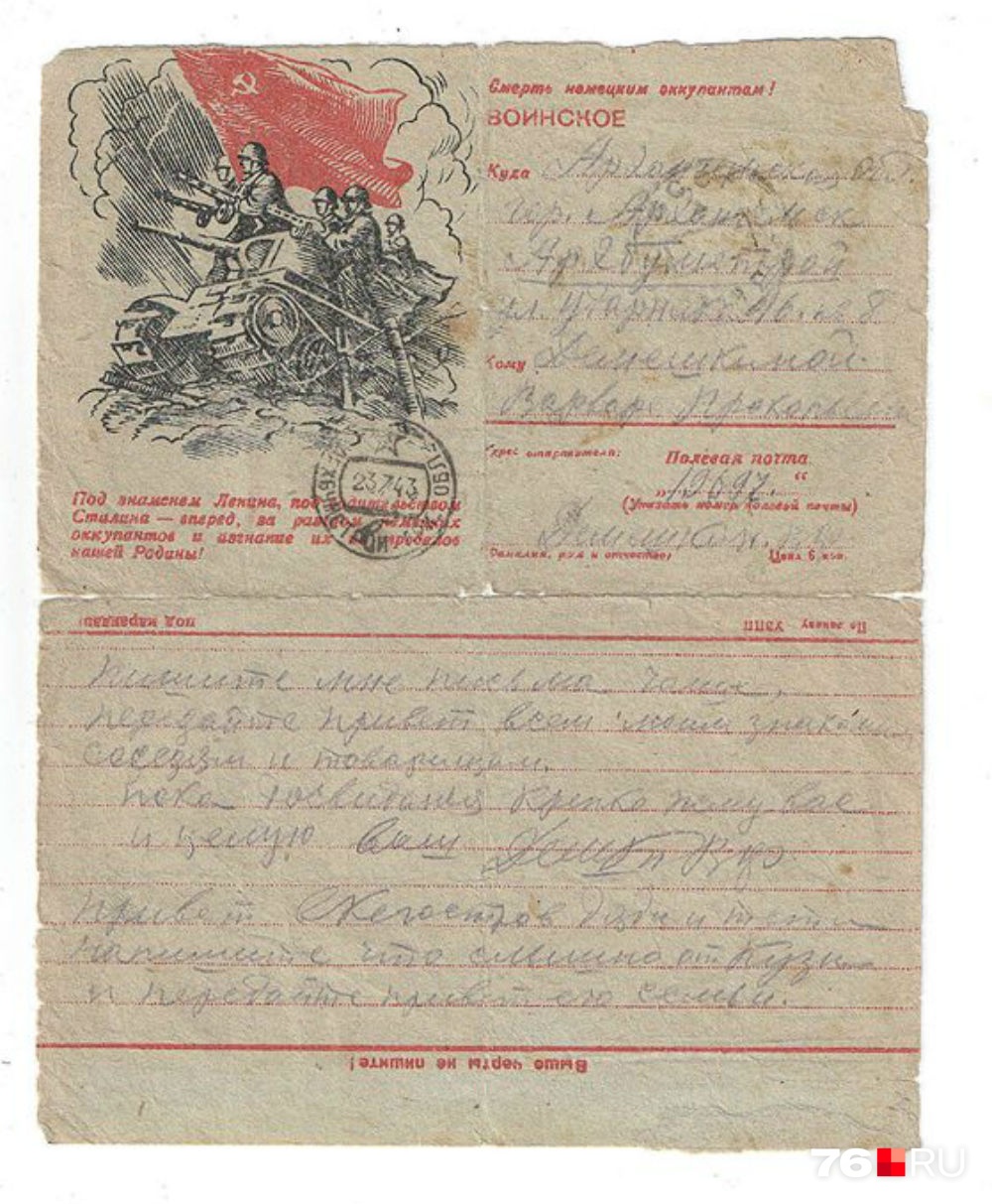 «Пишите мне письма чаще» «Пишите мне письма чаще»