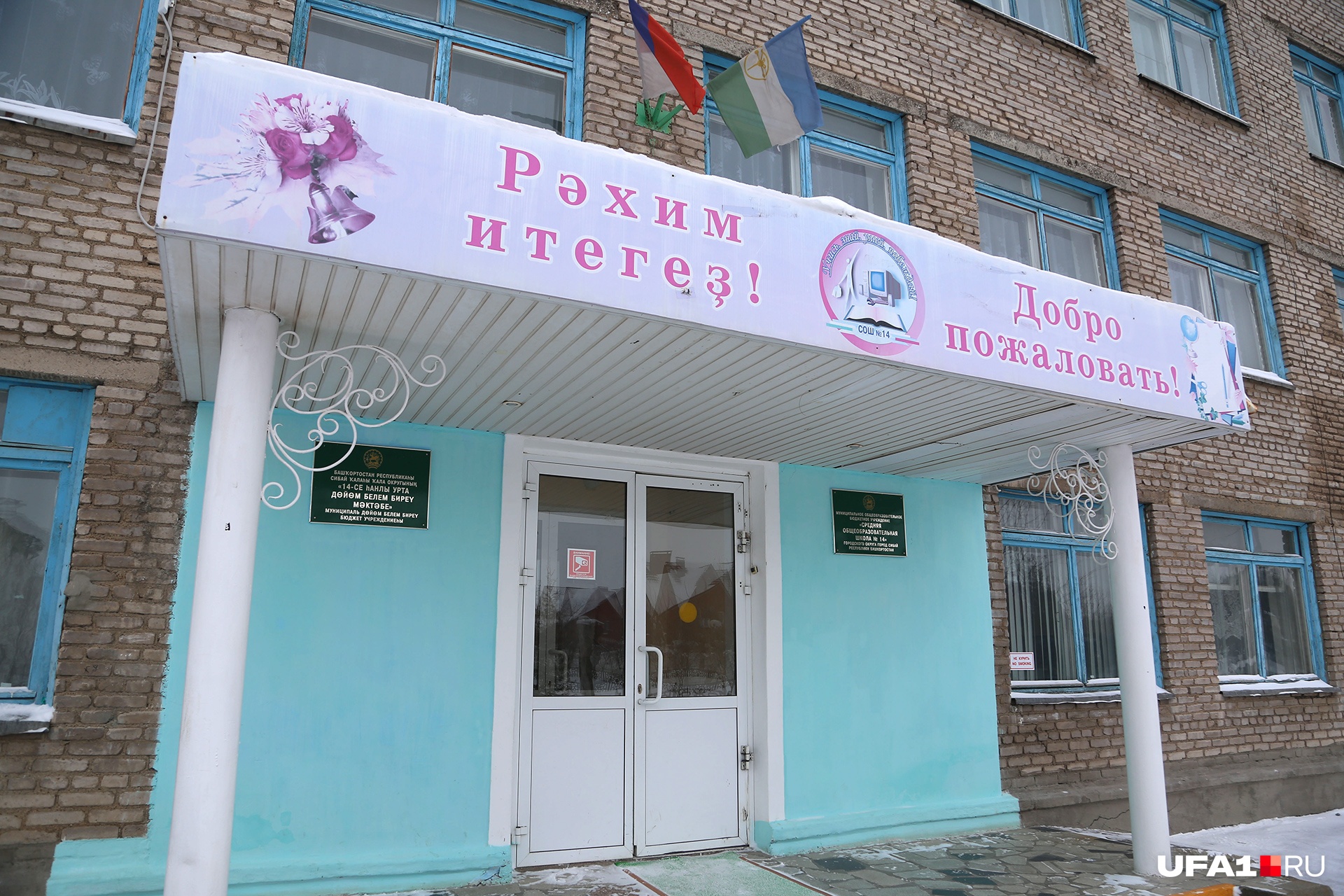 Учителя этой школы неохотно рассказывают об экологической обстановке Учителя этой школы неохотно рассказывают об экологической обстановке